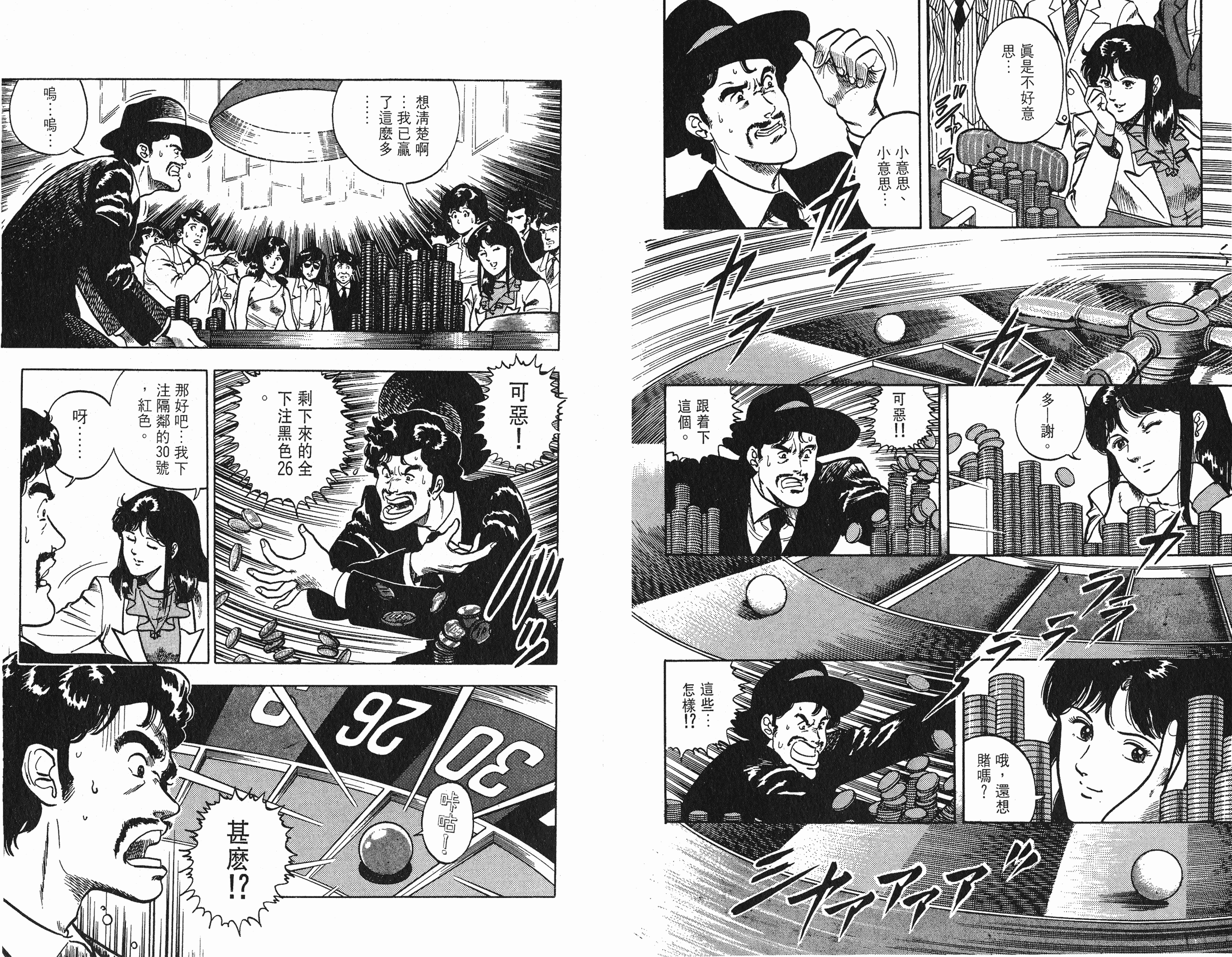 [貓之眼CAT'S.EYE][北條司][玉皇朝][C.C]Vol.0818